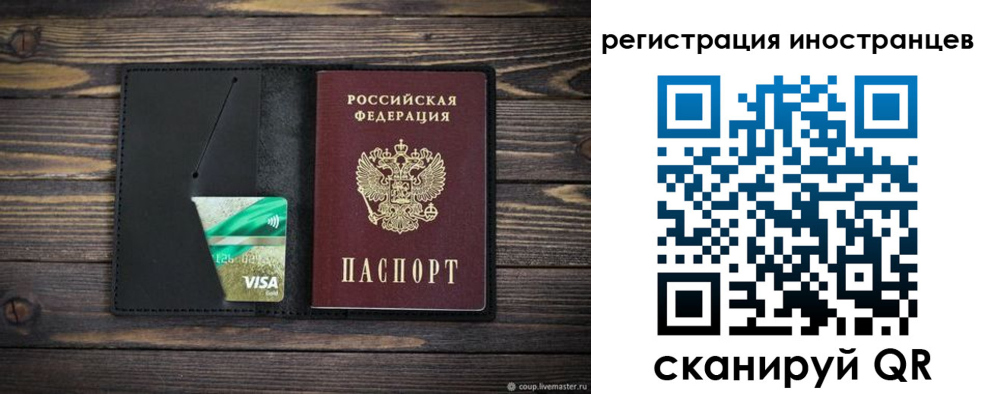 где прописаться в Красноперекопске