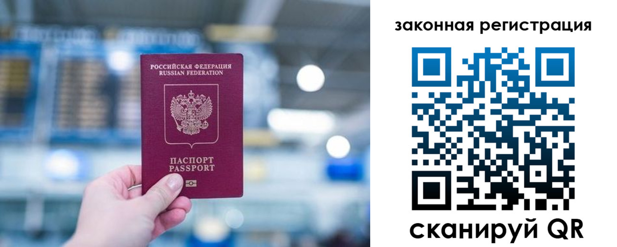 прописка поиск в Красноперекопске