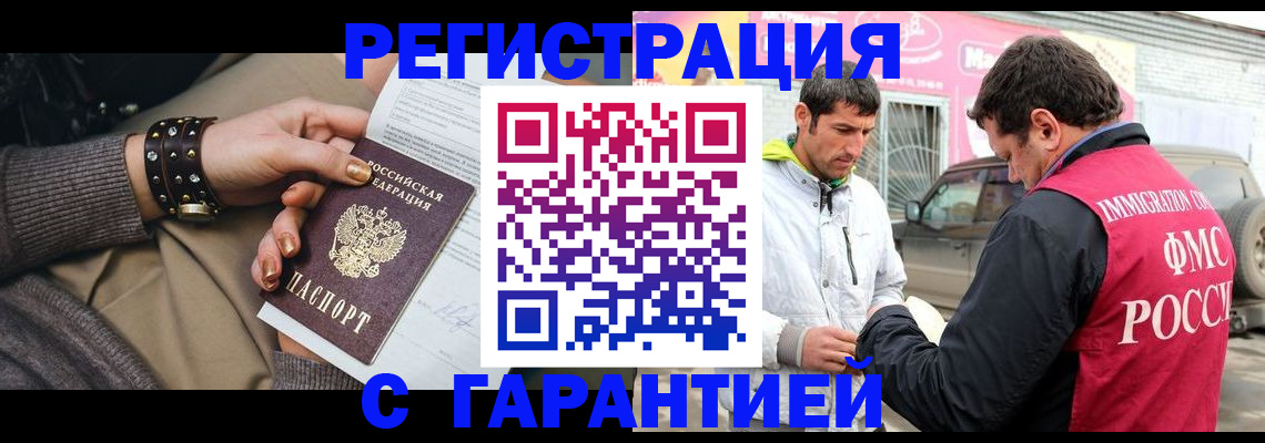 временная регистрация поиск в Красноперекопске