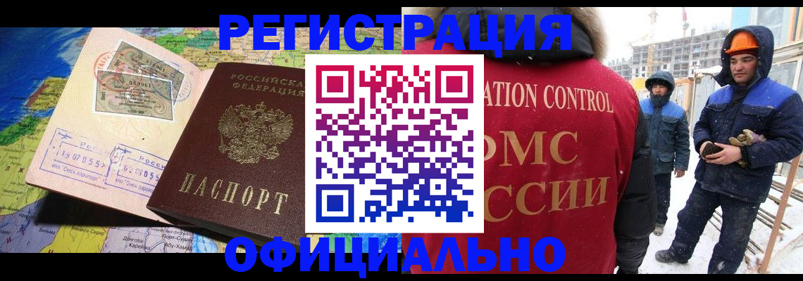 прописка гарантия в Красноперекопске