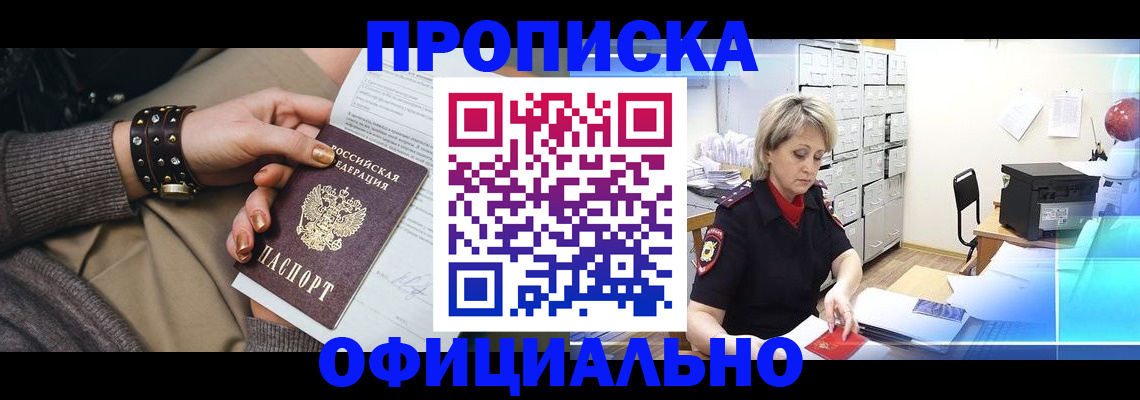 временная регистрация адрес в Красноперекопске