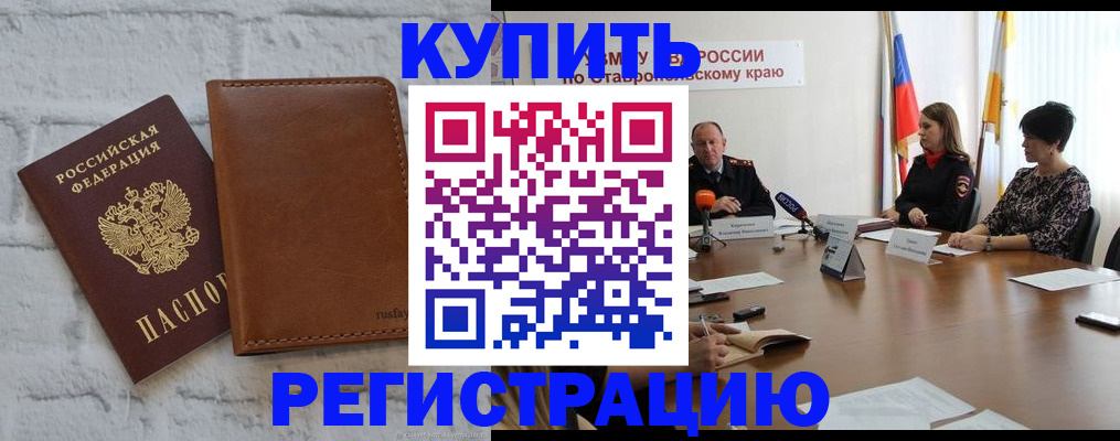 временная регистрация гарантия в Красноперекопске