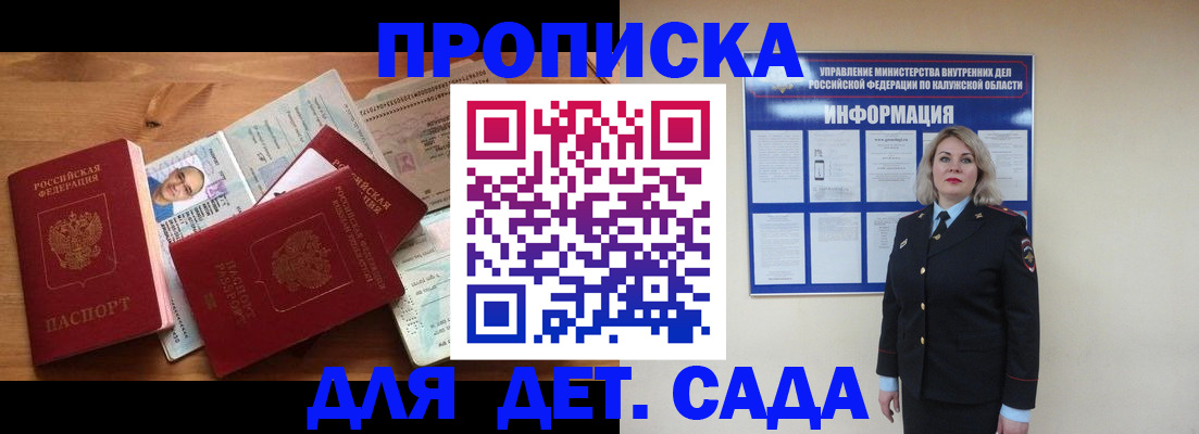 где прописаться в Красноперекопске