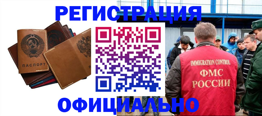 временная прописка в Красноперекопске