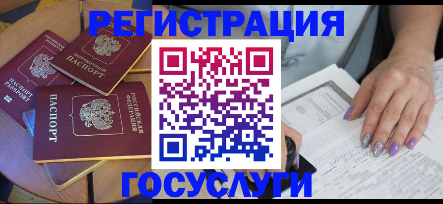 временная регистрация недорого в Красноперекопске