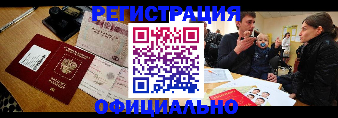 прописка поиск в Красноперекопске