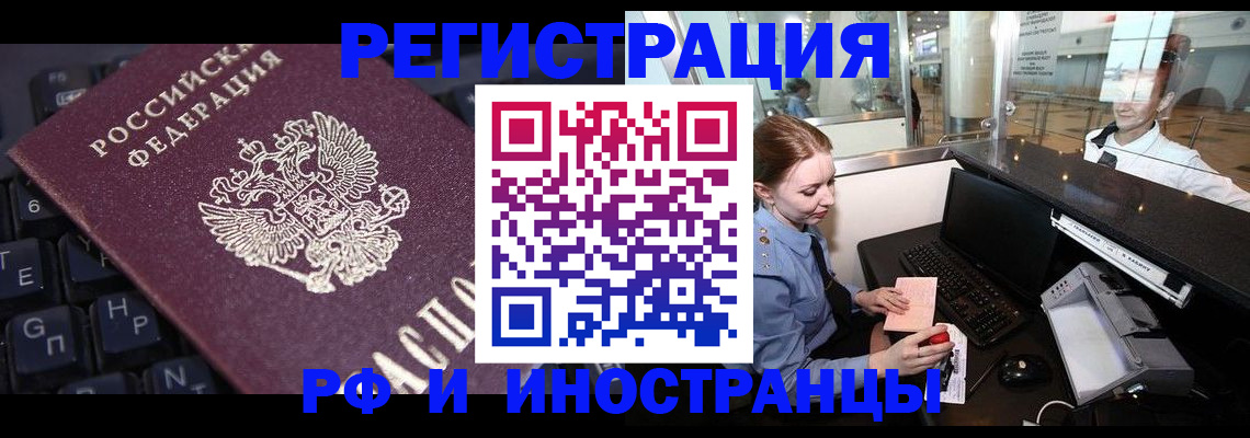 временная регистрация 2025 в Красноперекопске