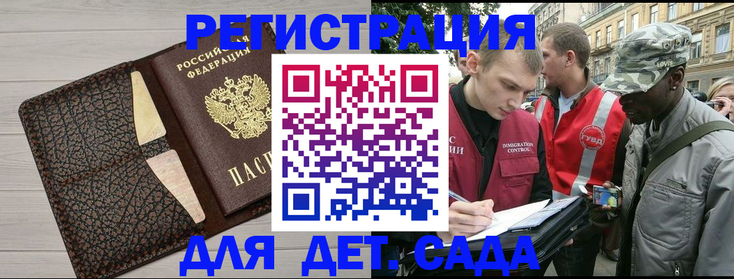 временная регистрация 2025 в Красноперекопске